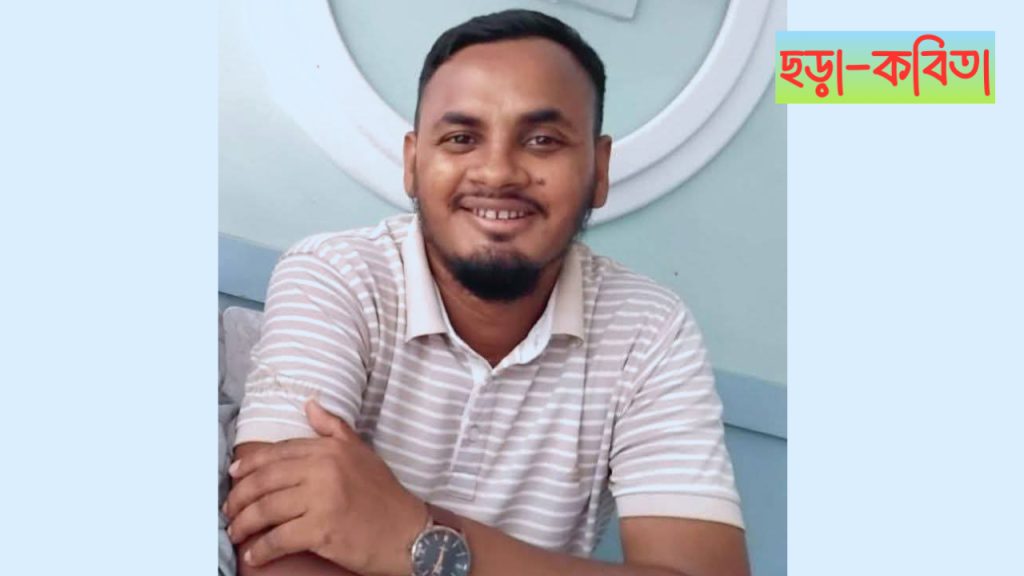 শফিকুর রহমান সবুজ-এর একগুচ্ছ ‘কাপলেট’